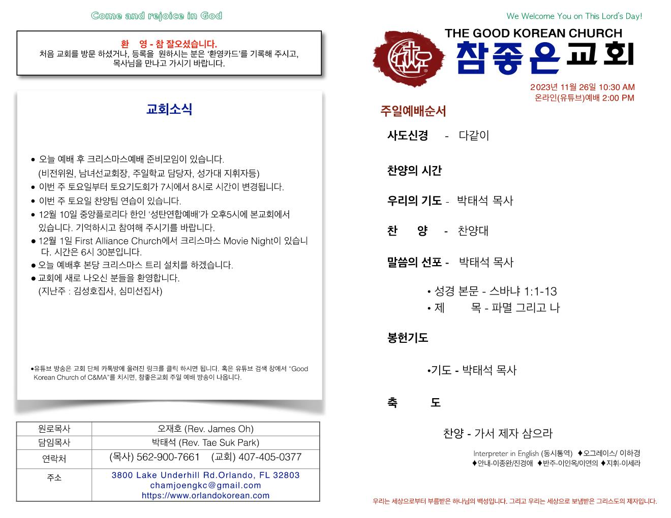 https://orlandokorean.com/data/file/bulletin/1154313554_oYOcLPnz_dd2d858f24766042b21c7d09c4a4b9ecdec3ed1f.jpg