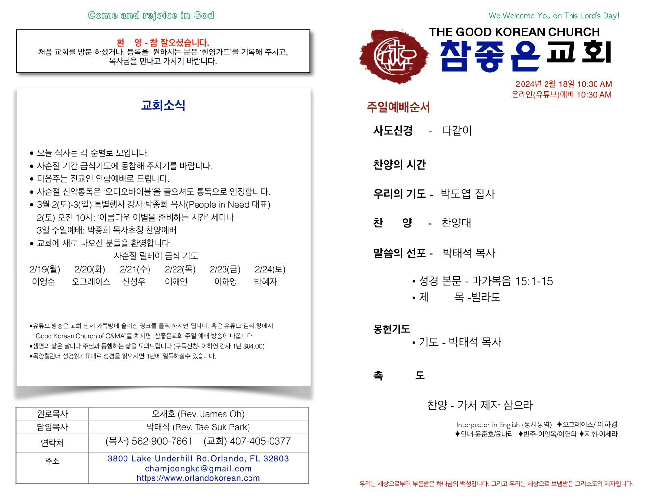 https://orlandokorean.com/data/file/bulletin/1154313554_p8EoIHrx_a16e16462780da0ba3c6263fe8aba8ac6be05dc2.jpg