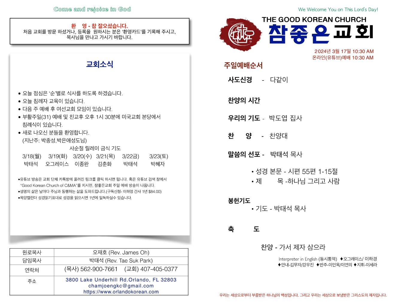 https://orlandokorean.com/data/file/bulletin/1154313554_q96TOn5H_54884ad4aae1954762e10b92e0711ecef0fbd08e.jpg