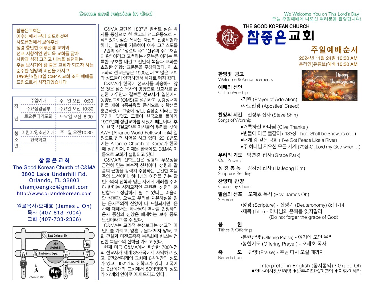 https://orlandokorean.com/data/file/bulletin/1154313554_qUV37FpB_9ab63ba60182ba568f09f0f2c2a241f3ec565f5e.jpg