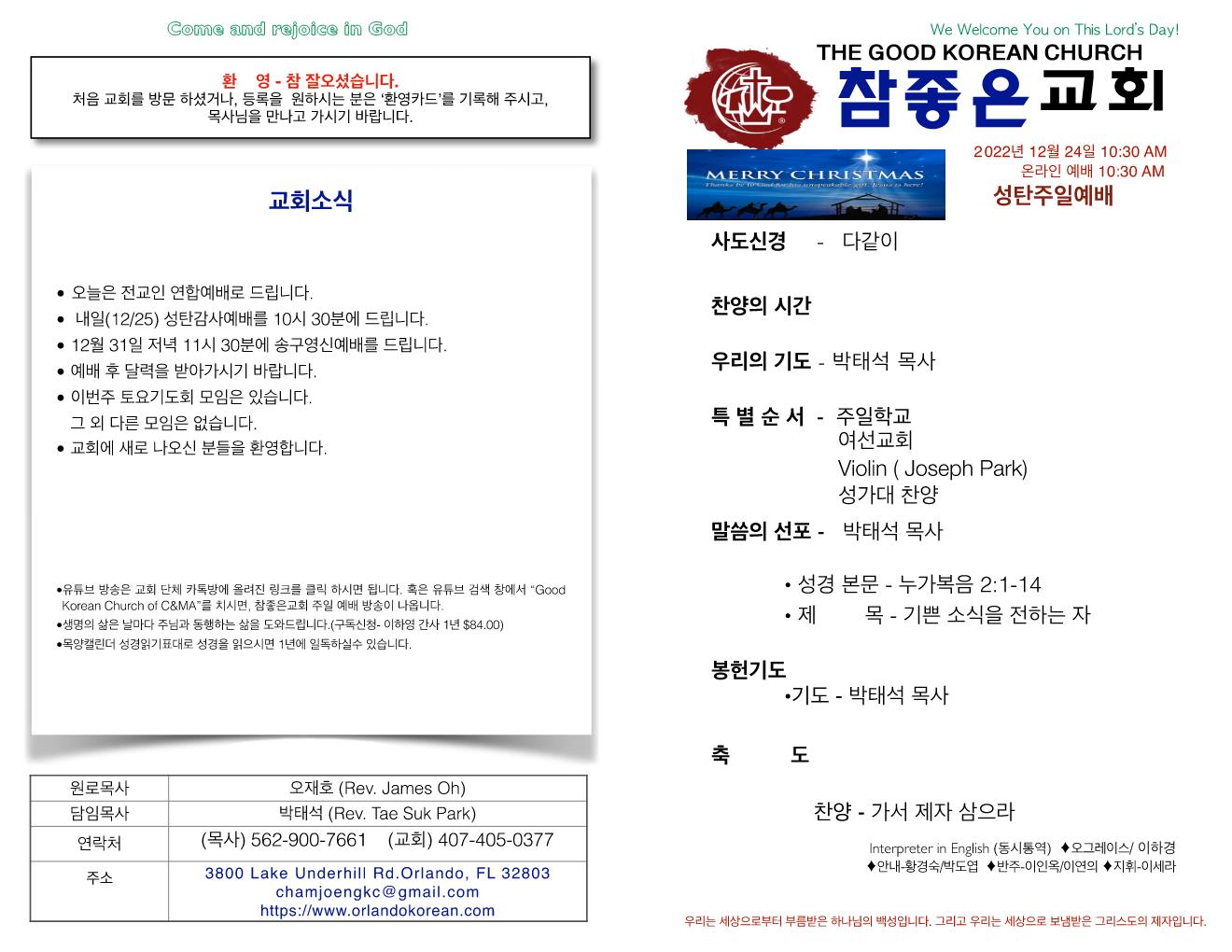 https://orlandokorean.com/data/file/bulletin/1154313554_s0u3w1JK_8ab85d59427e57b75de1cb394a94f086d90fb75b.jpg
