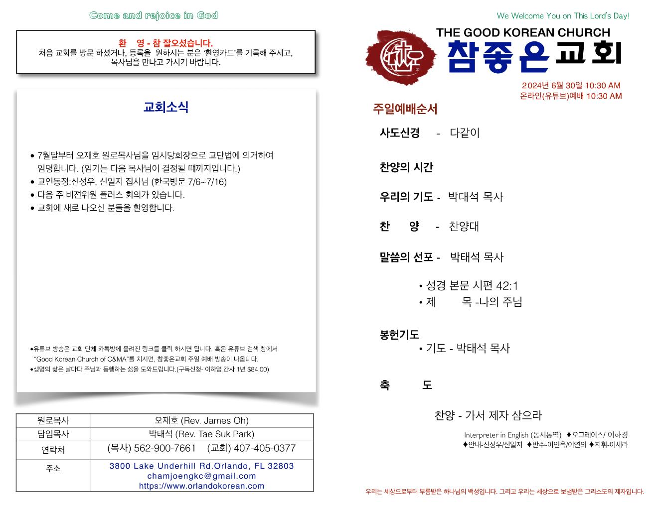 https://orlandokorean.com/data/file/bulletin/1154313554_vfq0s9hM_e9bcd75b1c9e256ad935286c66c32afd67654bec.jpg
