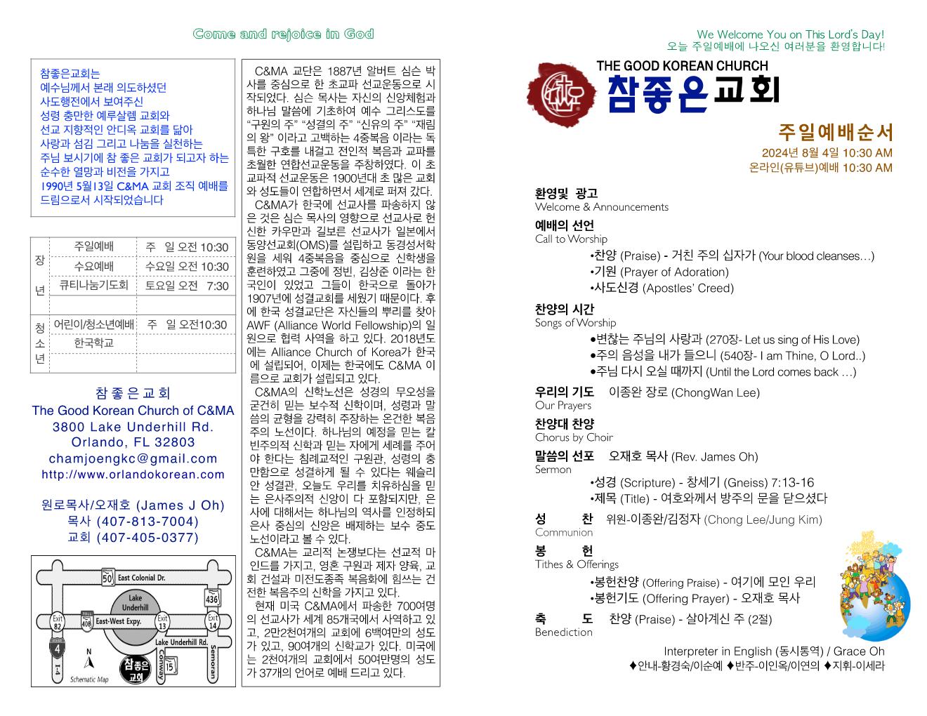 https://orlandokorean.com/data/file/bulletin/1154313554_wWmdUAKZ_7f30e390f9daddfe8a69ffcc99263d260b136449.jpg