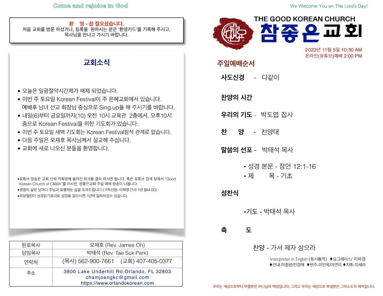 https://orlandokorean.com/data/file/bulletin/1154313554_ygdRlb4k_cbf4af1ab48ade7cf3ebe3f89dd5da57cf4f117c.jpg
