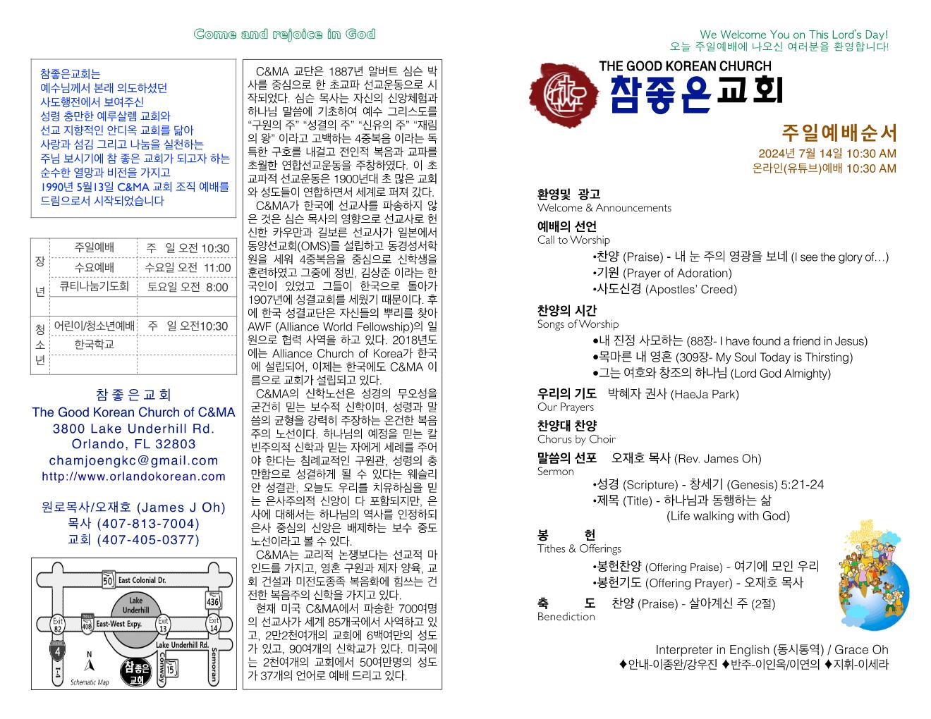 https://orlandokorean.com/data/file/bulletin/1154313554_zN5gOyTC_873d742aa80c2f9470b36cf058b8ace93e0e8829.jpg
