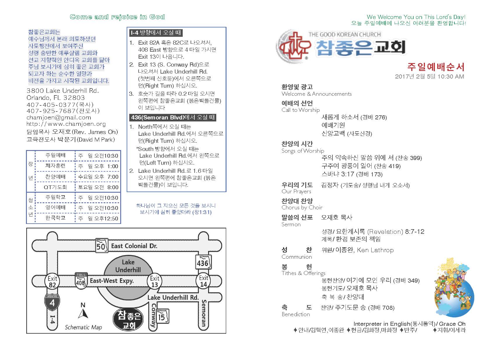 https://orlandokorean.com/data/file/bulletin/1824373306_wc7KPZ35_2017-02-05_EAB590ED9A8C_ECA3BCEBB3B4_Page_1.jpg