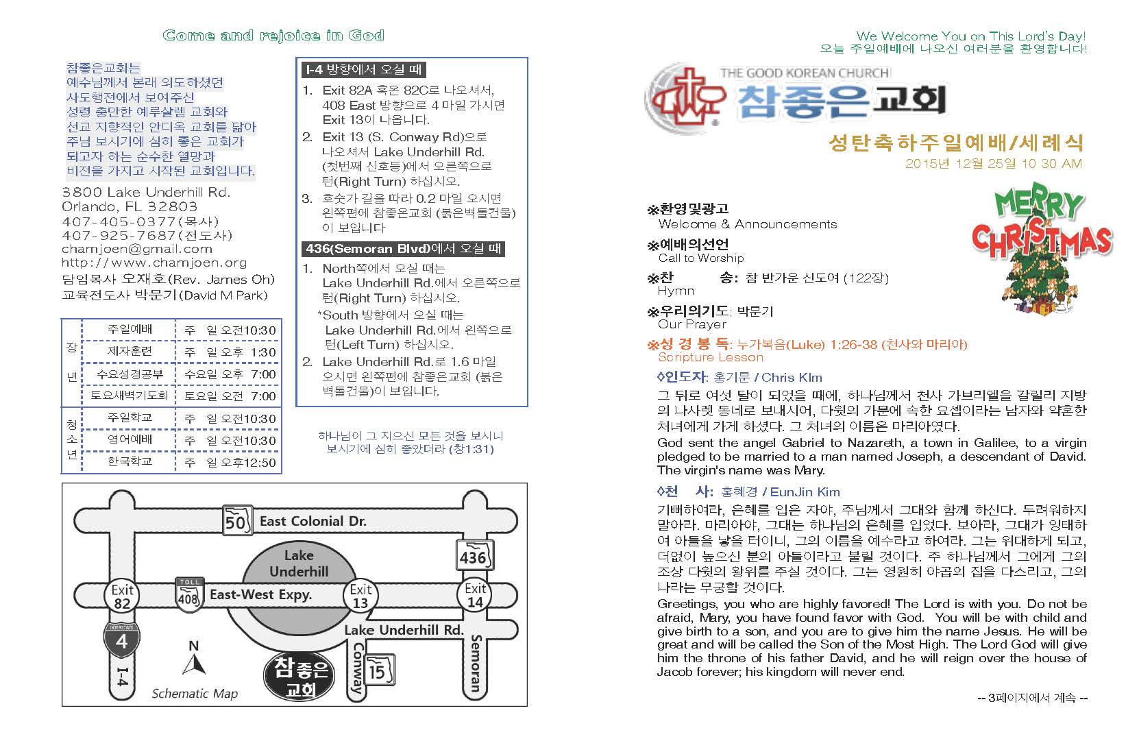 https://orlandokorean.com/data/file/bulletin/2395268331_Hil6AZ9e_2016-12-25_EAB590ED9A8C_ECA3BCEBB3B4_Page_1.jpg