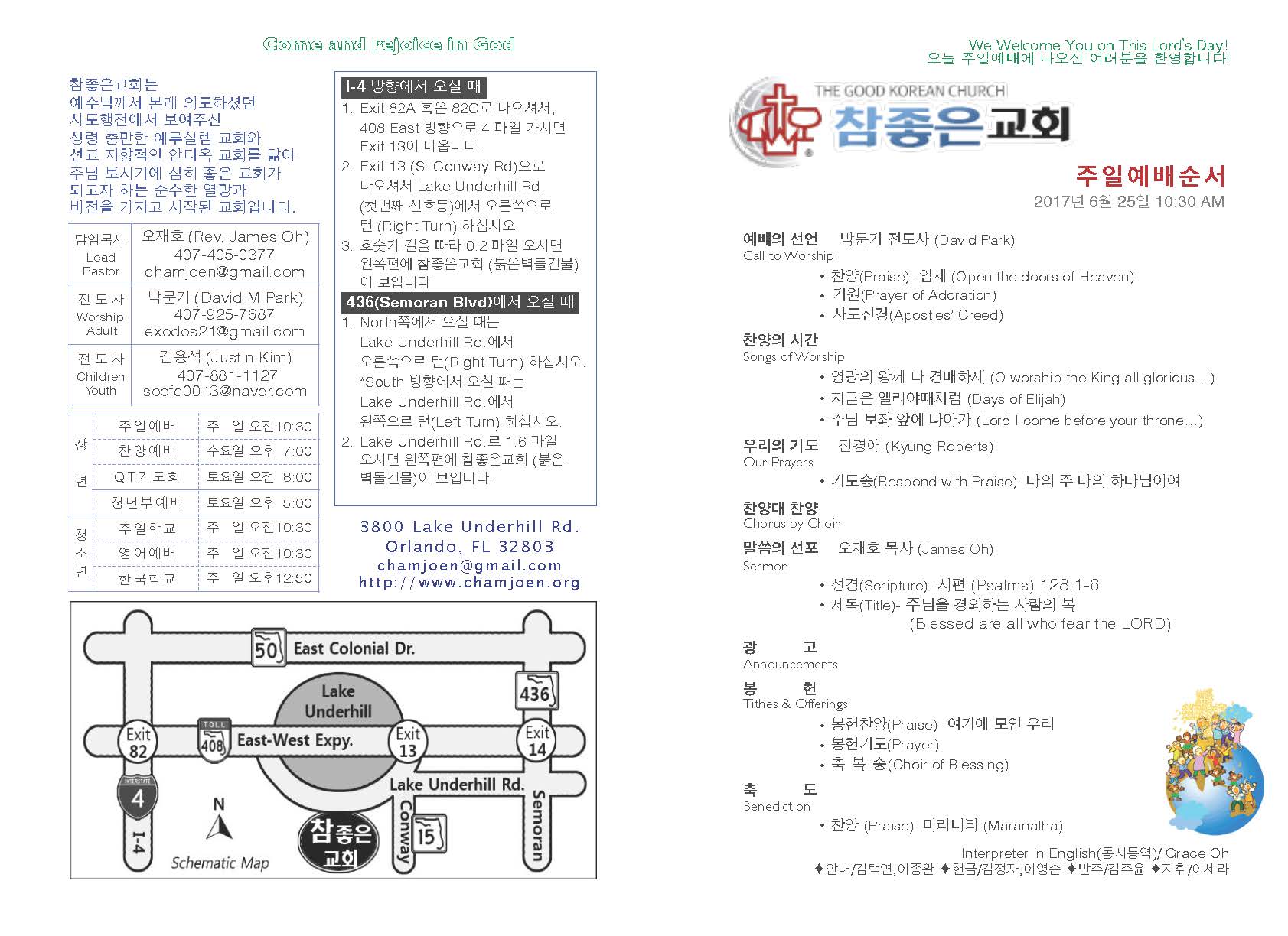 https://orlandokorean.com/data/file/bulletin/2395269296_lf6ODusY_2017-06-25_EAB590ED9A8C_ECA3BCEBB3B4_Page_1.jpg