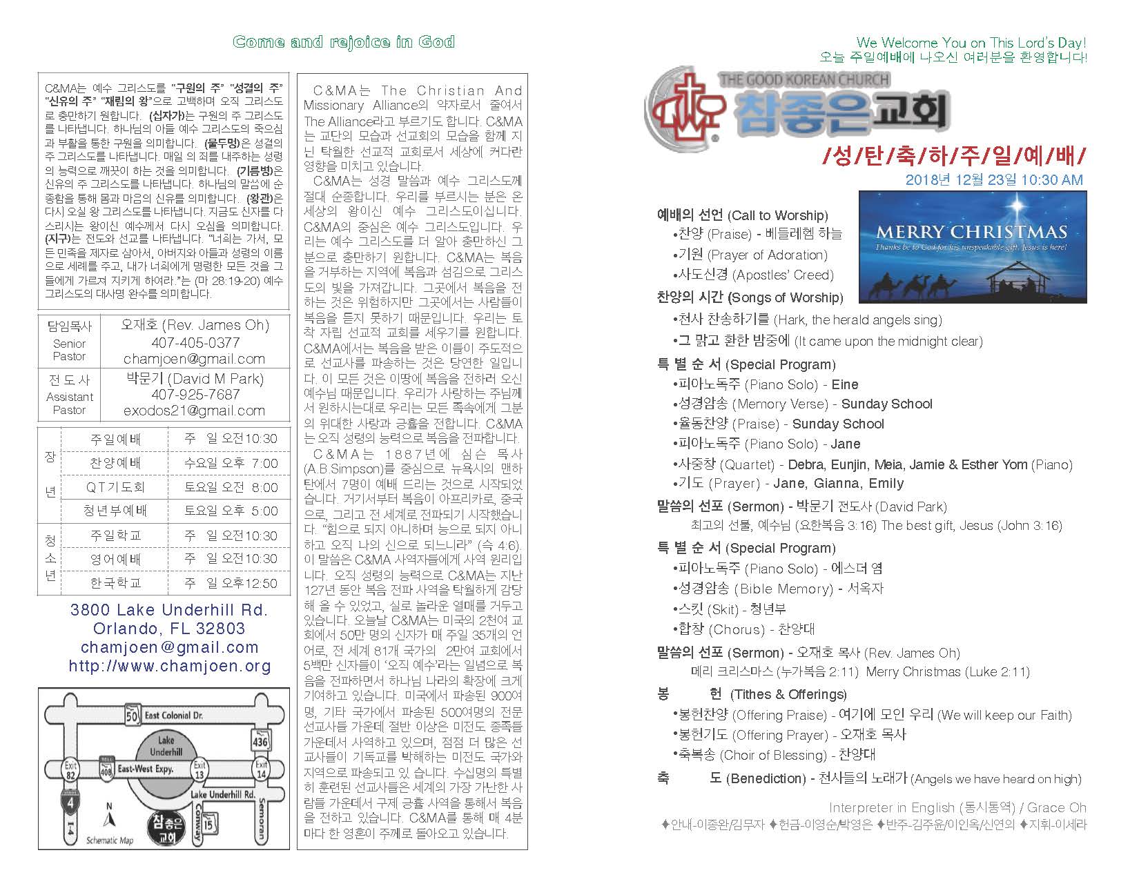 https://orlandokorean.com/data/file/bulletin/2395272272_0kbULCSz_2018-12-23_EAB590ED9A8C_ECA3BCEBB3B4_Page_1.jpg