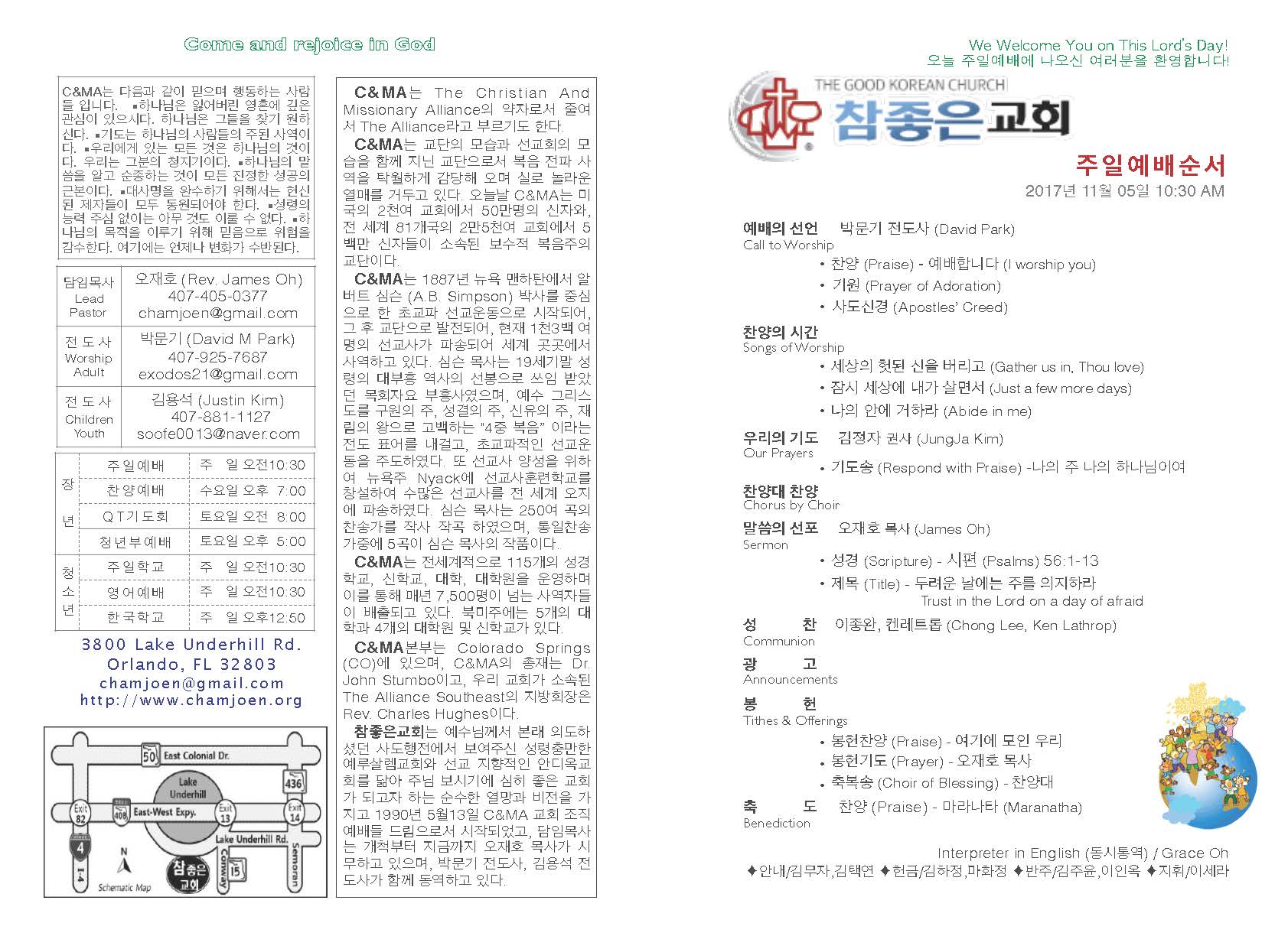 https://orlandokorean.com/data/file/bulletin/2395272272_1M3LREgx_2017-11-05_EAB590ED9A8C_ECA3BCEBB3B4_Page_1.jpg