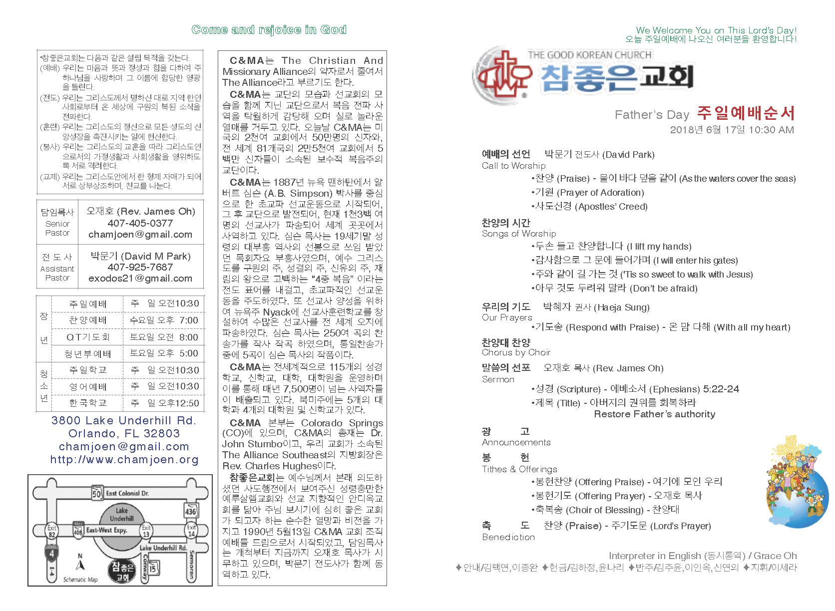 https://orlandokorean.com/data/file/bulletin/2395272272_6YkIzjVA_2018-06-17_EAB590ED9A8C_ECA3BCEBB3B4_Page_1.jpg