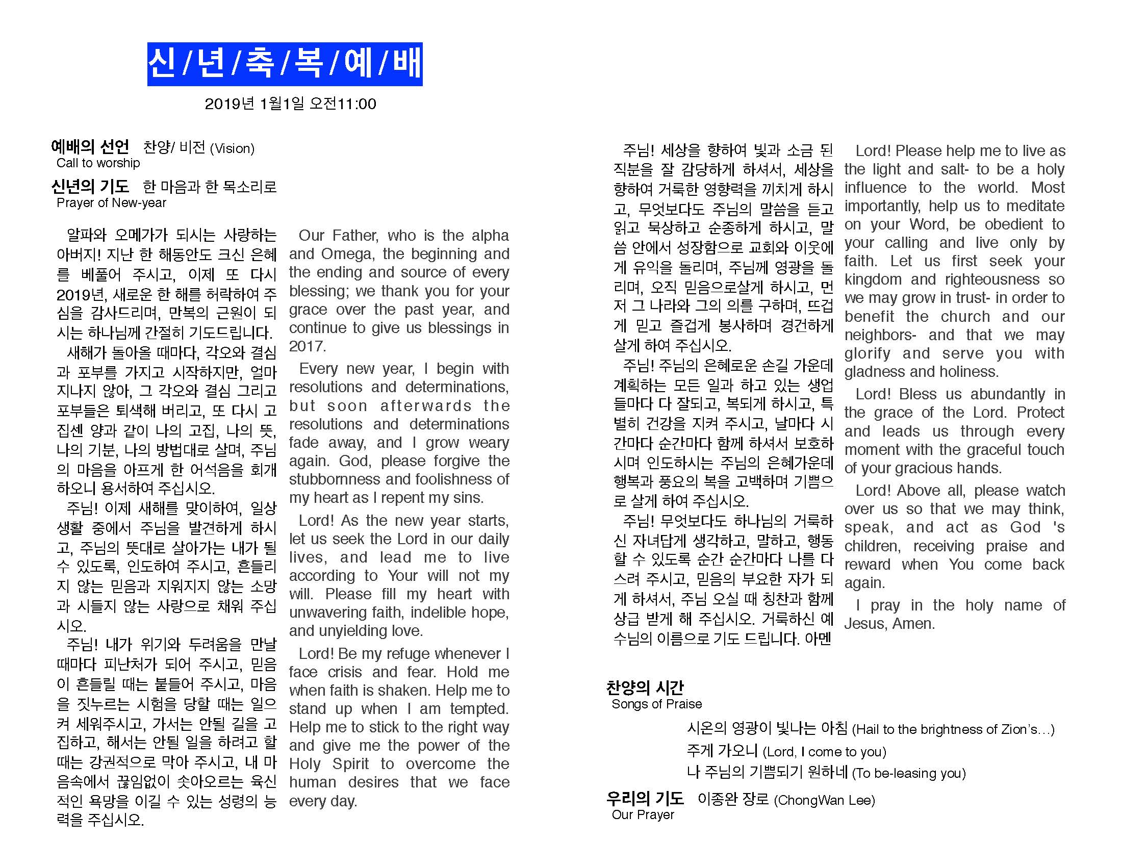 https://orlandokorean.com/data/file/bulletin/2395272272_FuAs3Eck_2019-01-01_EAB590ED9A8C_ECA3BCEBB3B4_Page_1.jpg