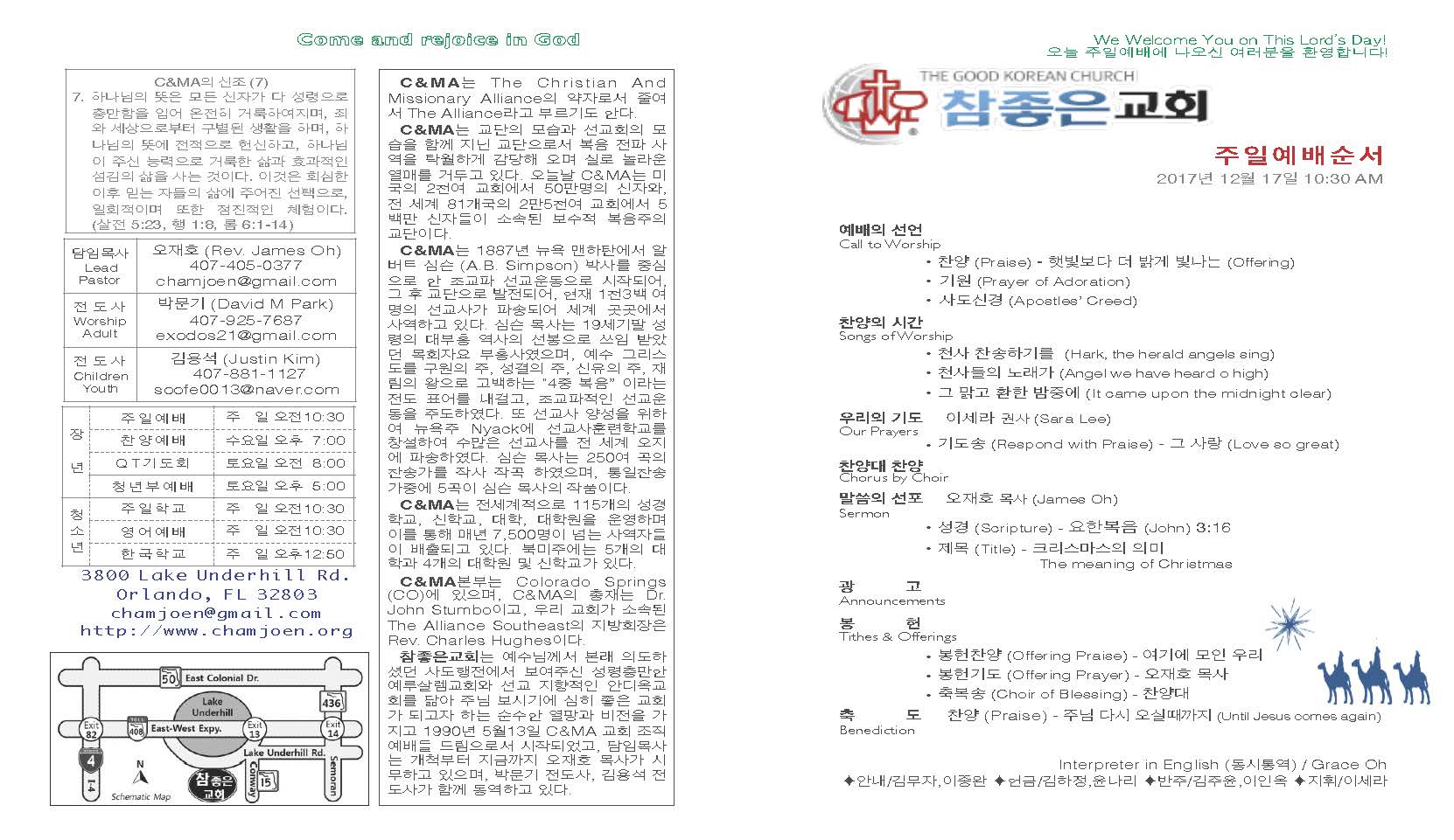 https://orlandokorean.com/data/file/bulletin/2395272272_L43ZQoH6_2017-12-17_EAB590ED9A8C_ECA3BCEBB3B4_Page_1.jpg