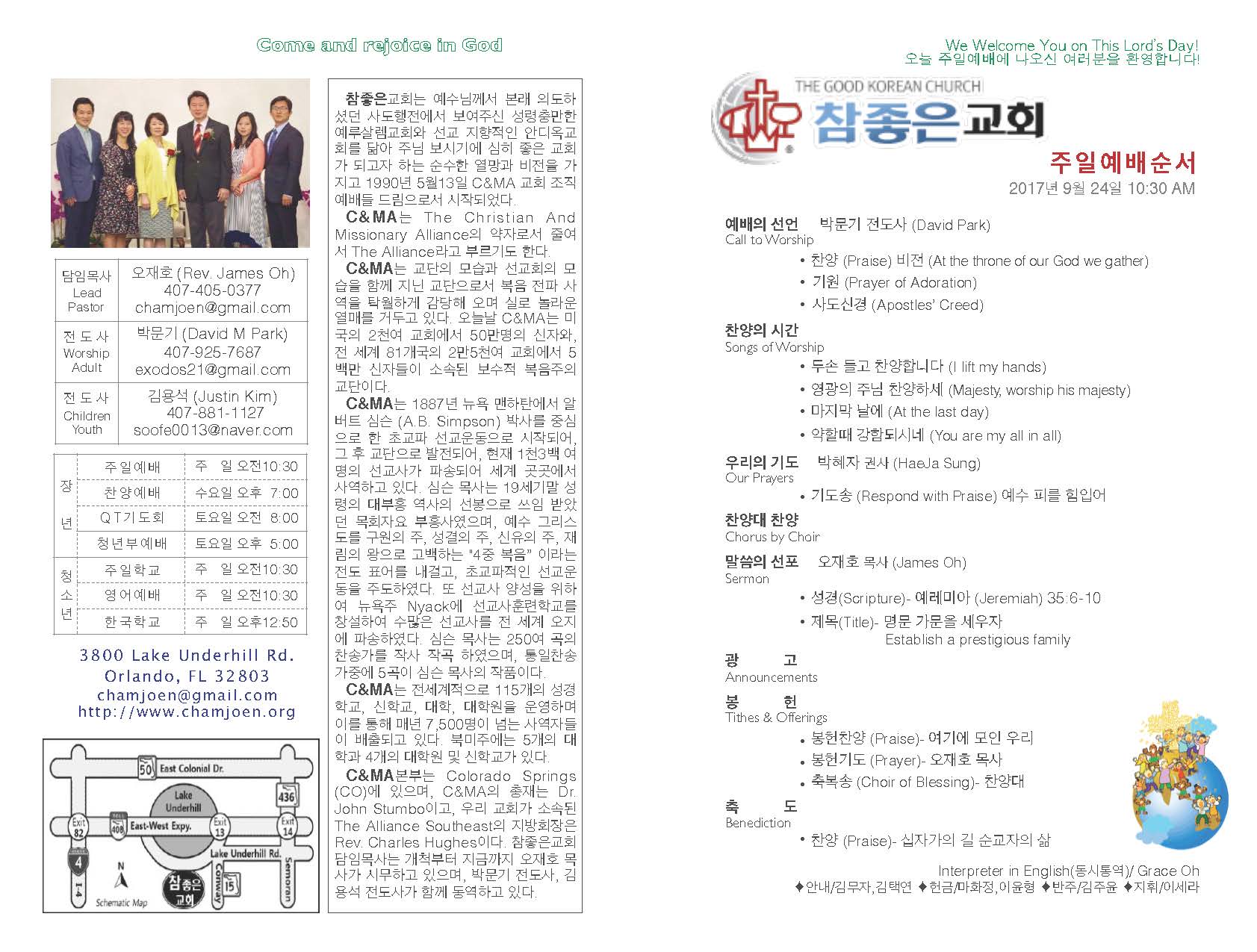 https://orlandokorean.com/data/file/bulletin/2395272272_M2WE1iSg_2017-09-24_EAB590ED9A8C_ECA3BCEBB3B4_Page_1.jpg