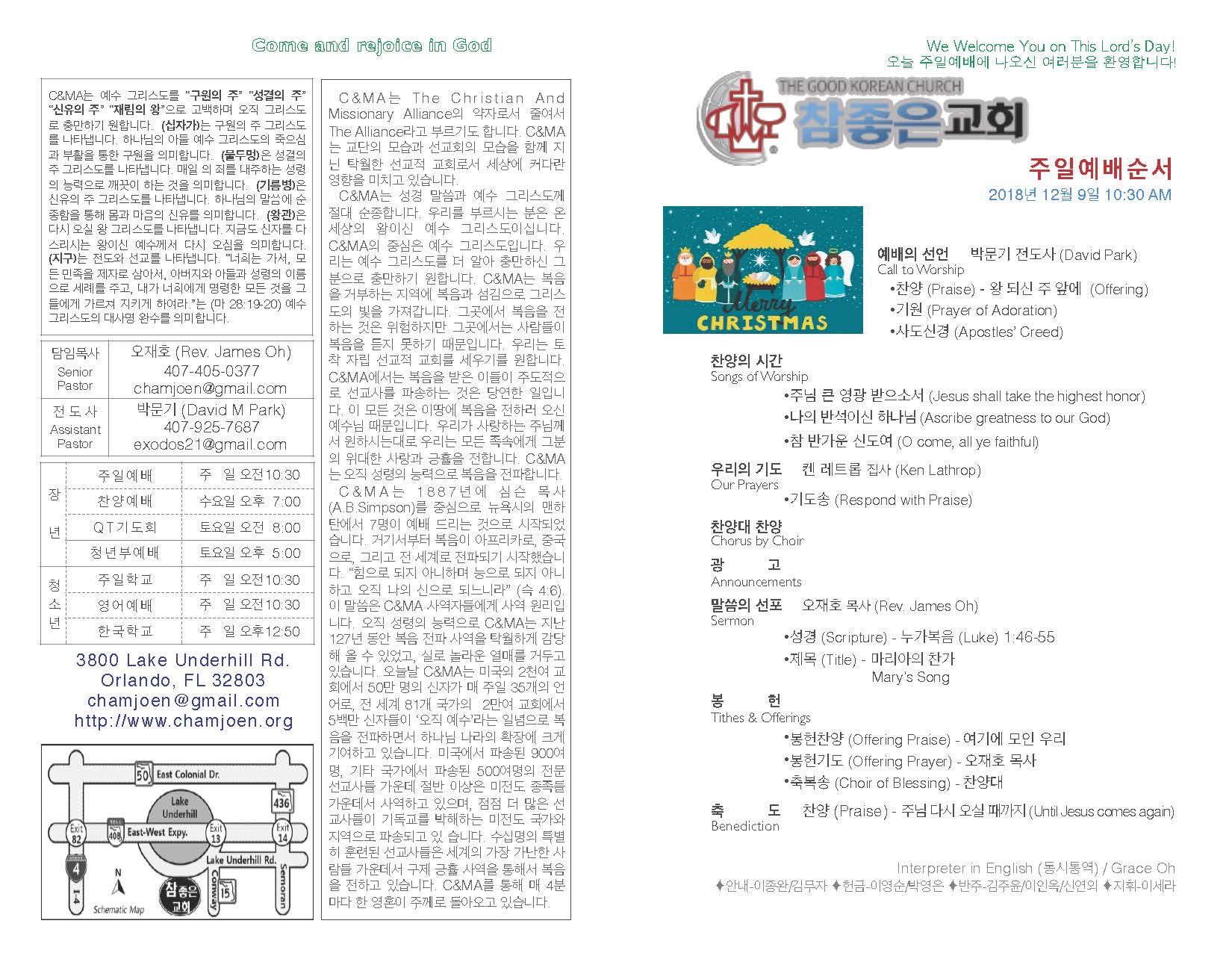 https://orlandokorean.com/data/file/bulletin/2395272272_MKYfs2QP_2018-12-09_EAB590ED9A8C_ECA3BCEBB3B4_Page_1.jpg