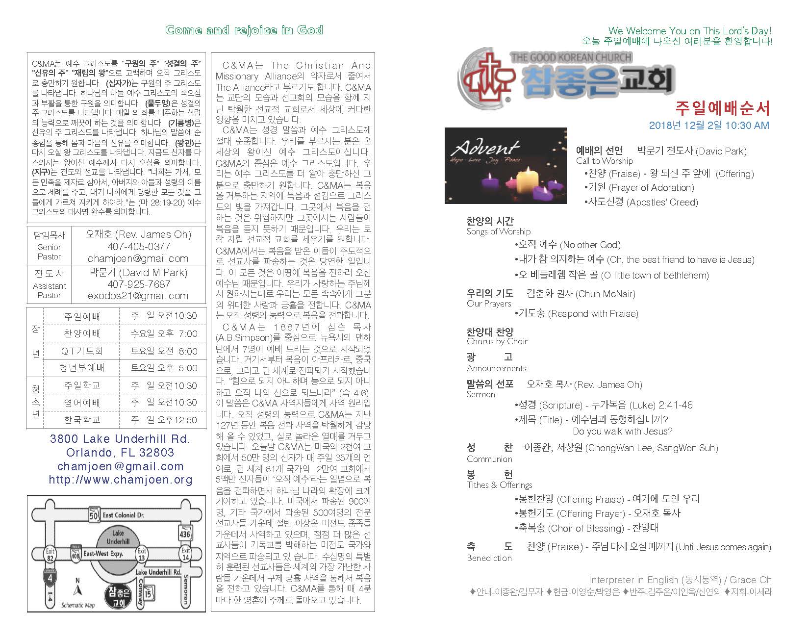 https://orlandokorean.com/data/file/bulletin/2395272272_Zv39YJGi_2018-12-02_EAB590ED9A8C_ECA3BCEBB3B4_Page_1.jpg
