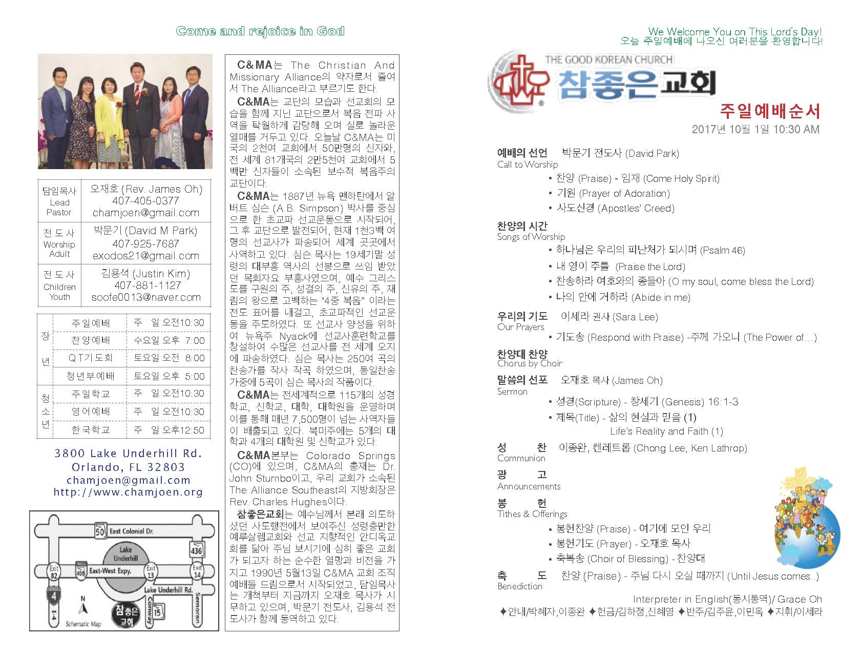 https://orlandokorean.com/data/file/bulletin/2395272272_iWaCrqyU_2017-10-01_EAB590ED9A8C_ECA3BCEBB3B4_Page_1.jpg