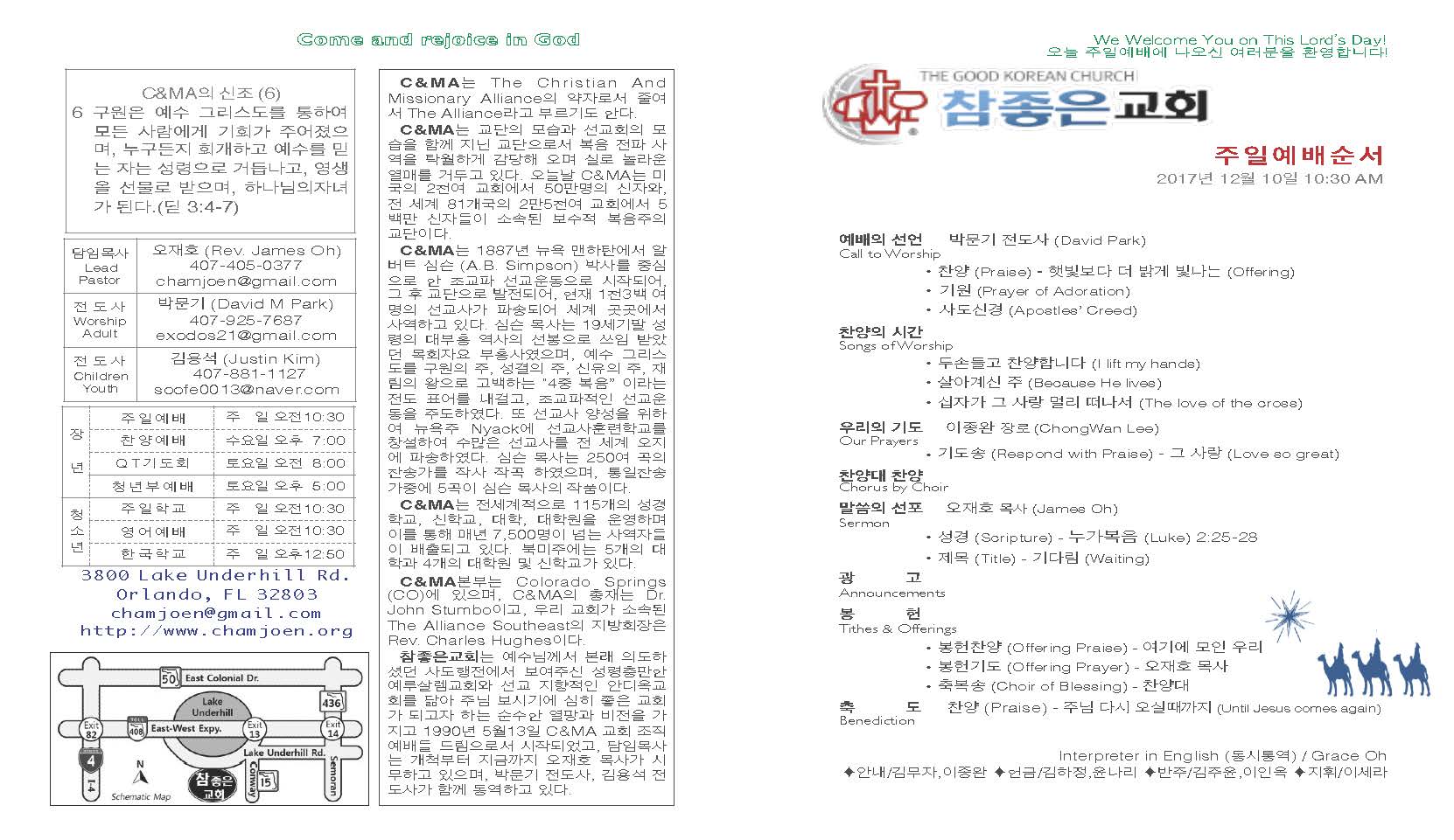 https://orlandokorean.com/data/file/bulletin/2395272272_iynbQ7uf_2017-12-10_EAB590ED9A8C_ECA3BCEBB3B4_Page_1.jpg