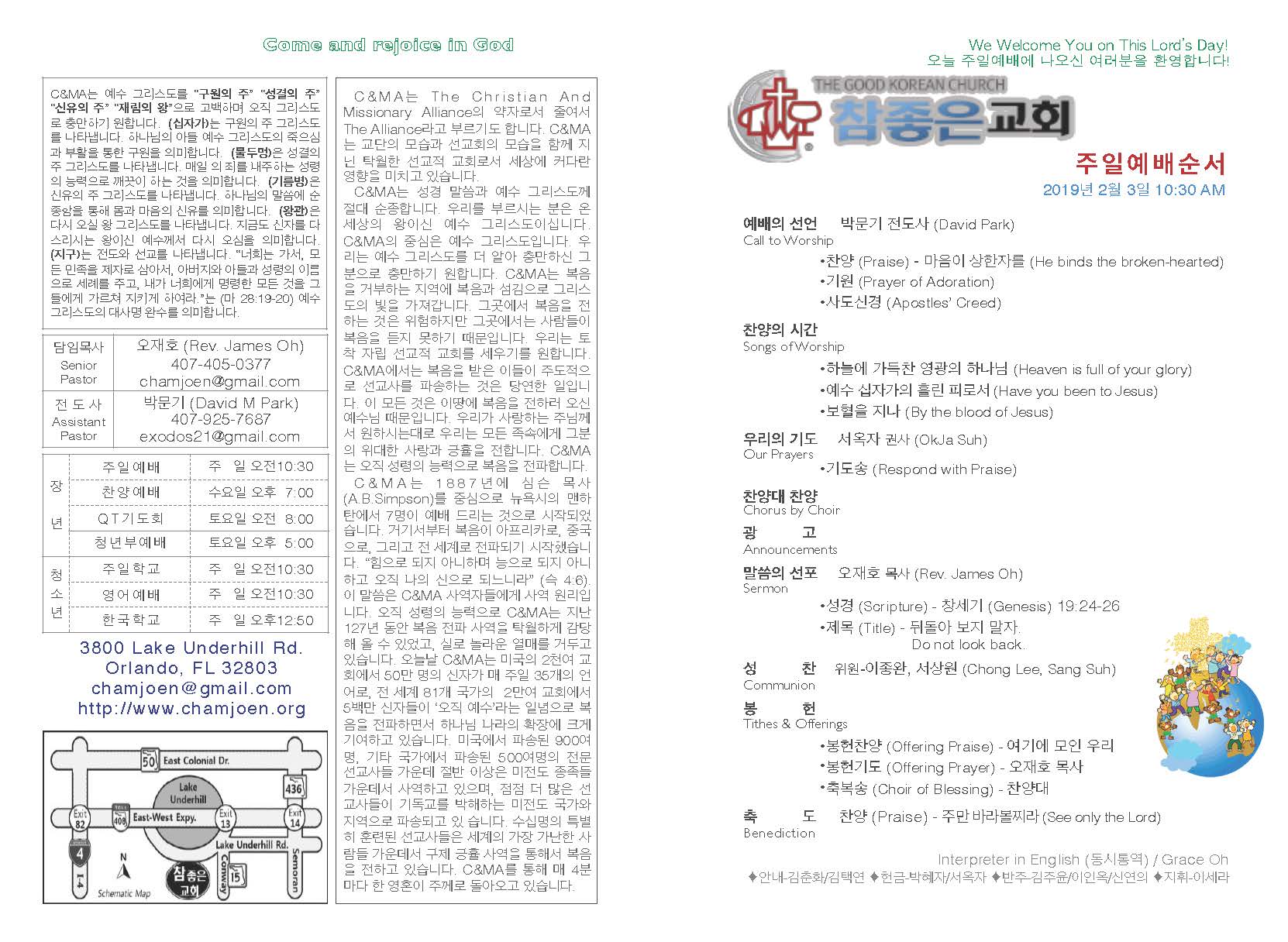 https://orlandokorean.com/data/file/bulletin/2395272272_jeTvbr4w_2019-02-02_EAB590ED9A8C_ECA3BCEBB3B4_Page_1.jpg