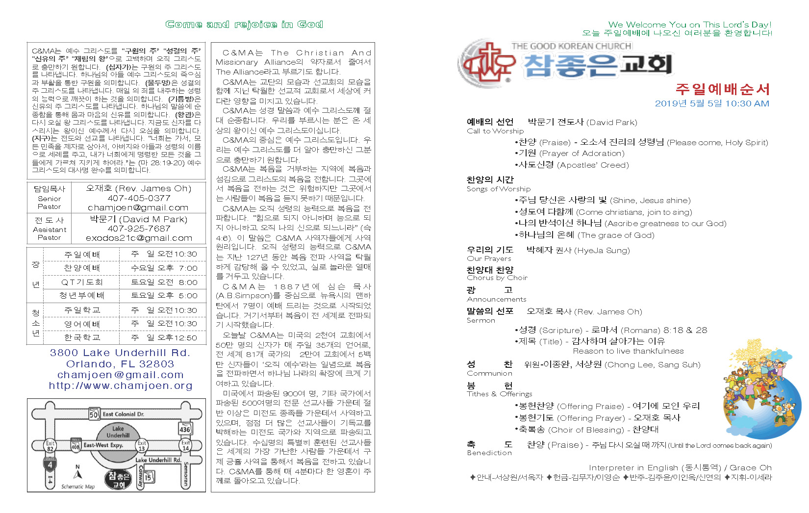 https://orlandokorean.com/data/file/bulletin/2395272272_nM3lPHL6_2019-05-05_EAB590ED9A8C_ECA3BCEBB3B4_Page_1.jpg