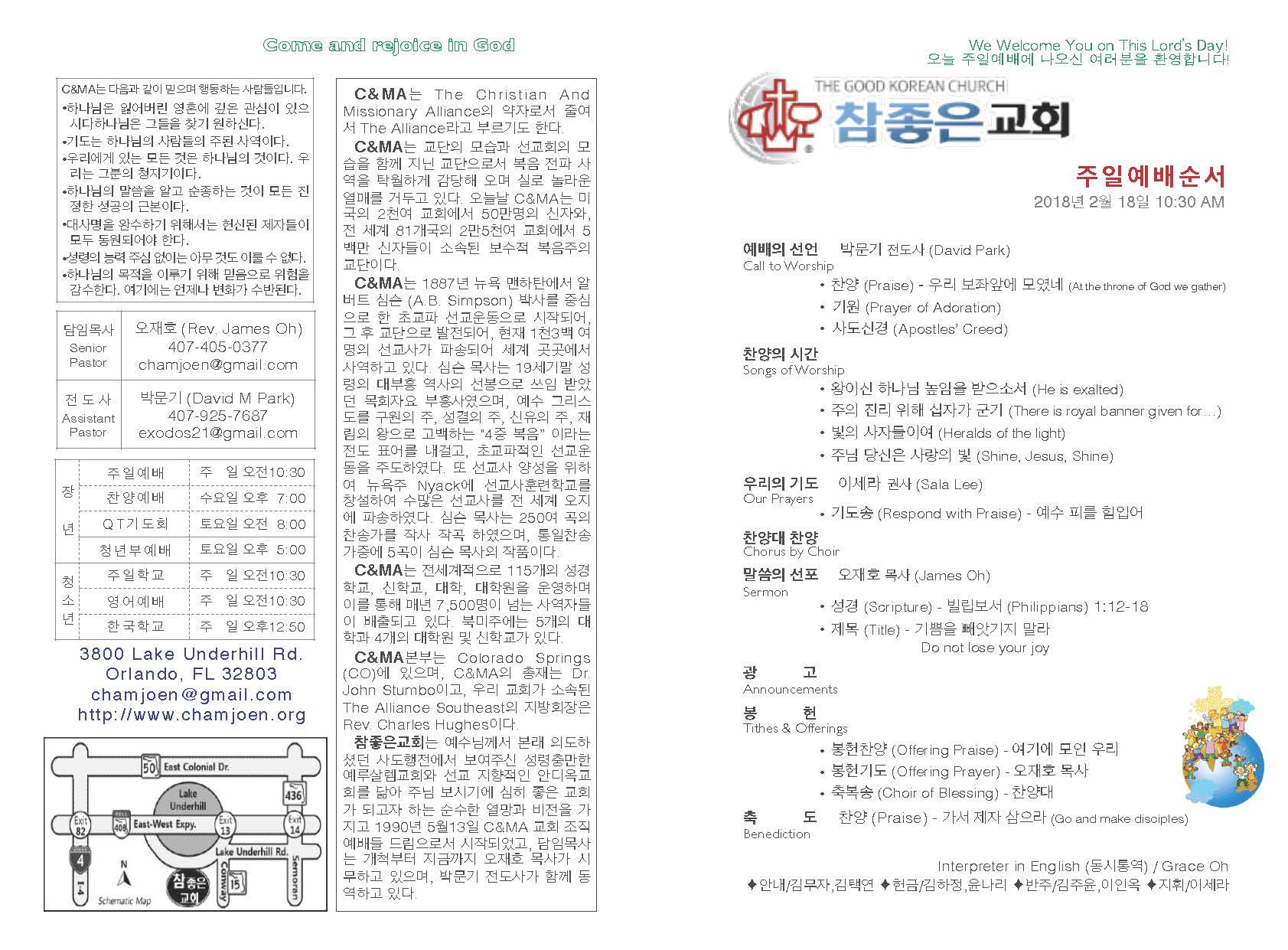 https://orlandokorean.com/data/file/bulletin/2395272272_nwdFCz3P_2018-02-18_EAB590ED9A8C_ECA3BCEBB3B4_Page_1.jpg