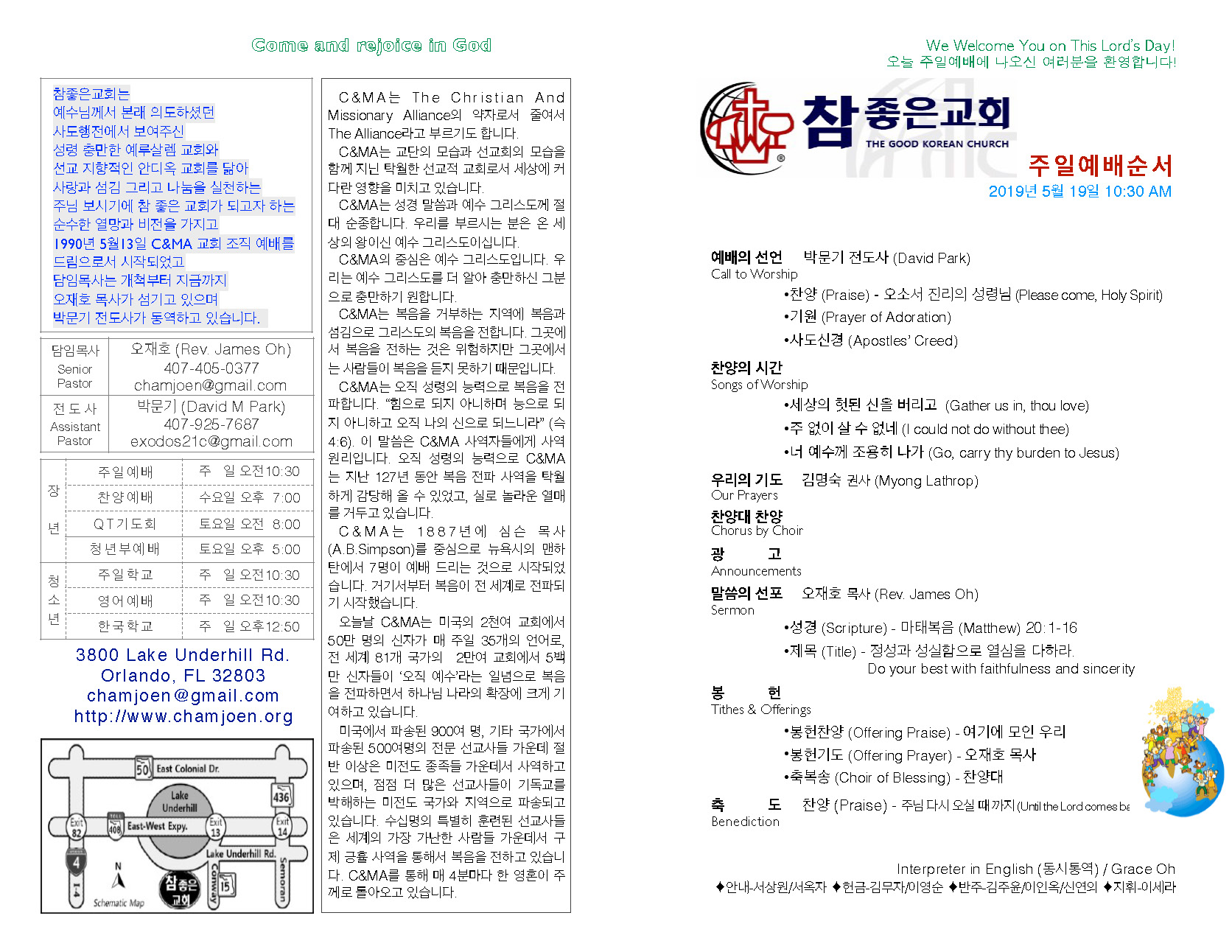 https://orlandokorean.com/data/file/bulletin/2395272272_xolS6UMp_2019-05-19_EAB590ED9A8C_ECA3BCEBB3B4_Page_1.jpg