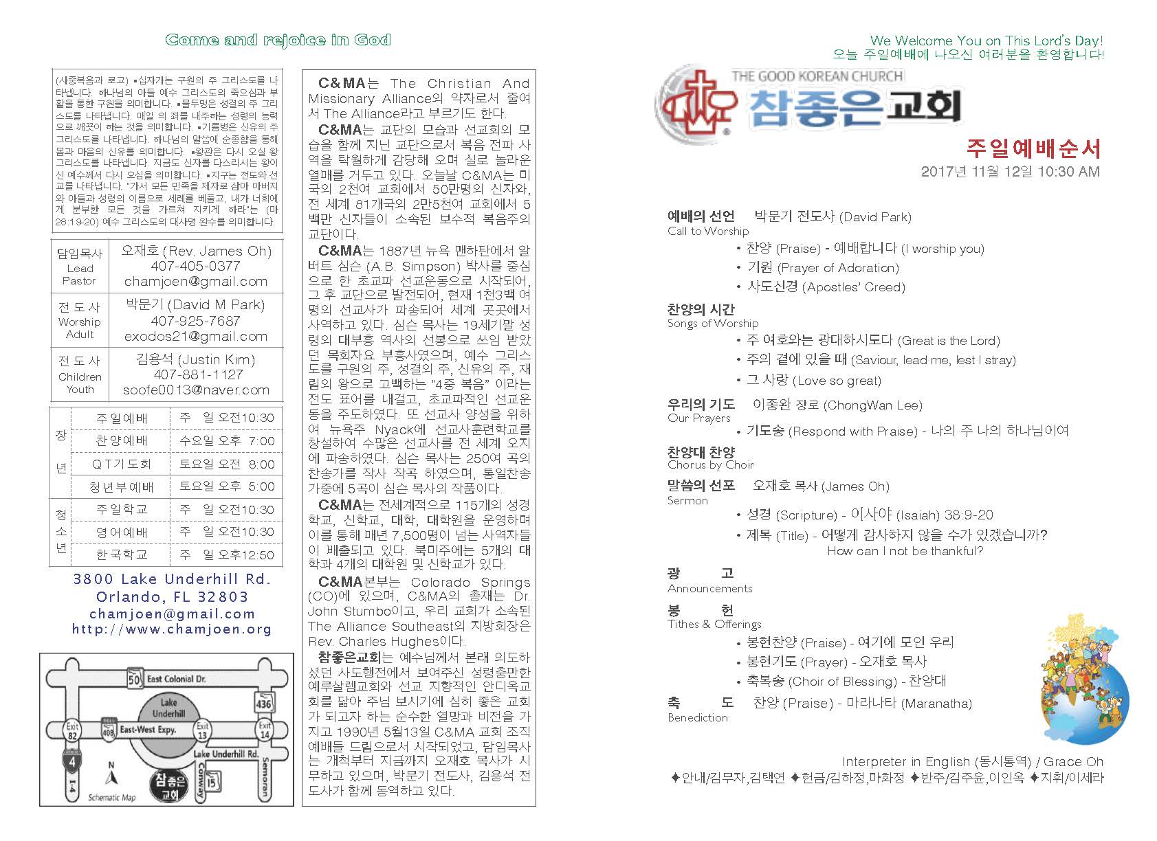 https://orlandokorean.com/data/file/bulletin/2395272272_zjOHcXtk_2017-11-12_EAB590ED9A8C_ECA3BCEBB3B4_Page_1.jpg